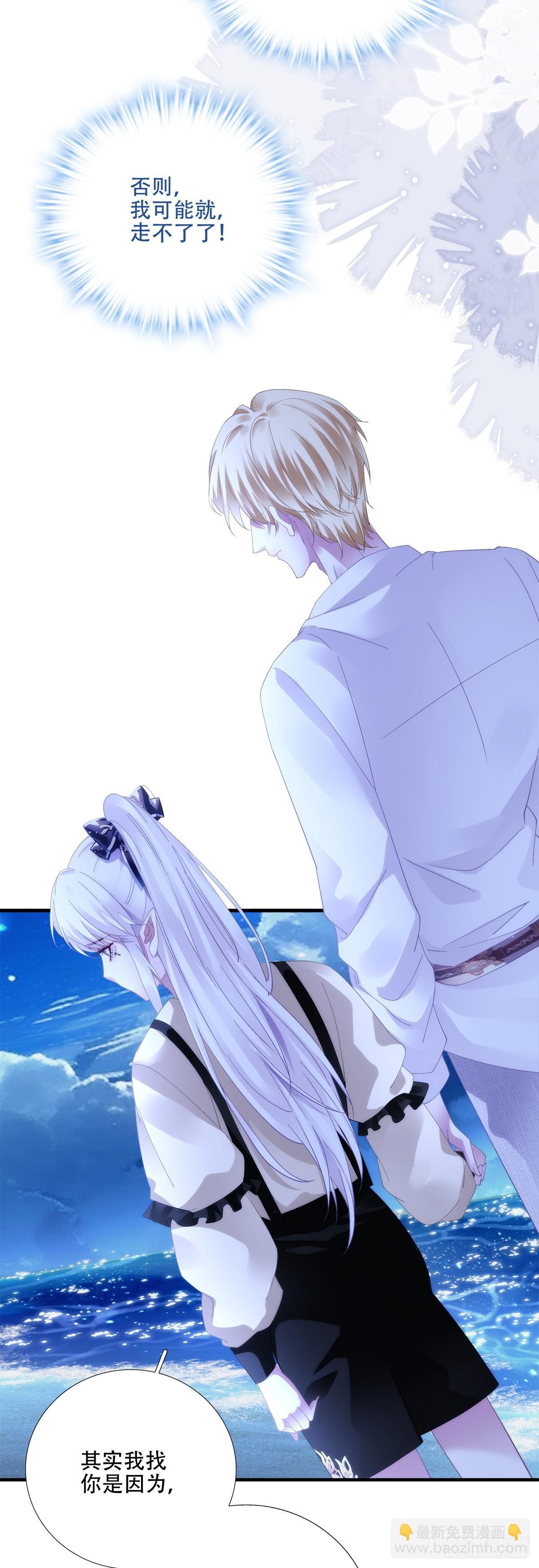 我不会拒绝你的，宝贝儿~-第46话
