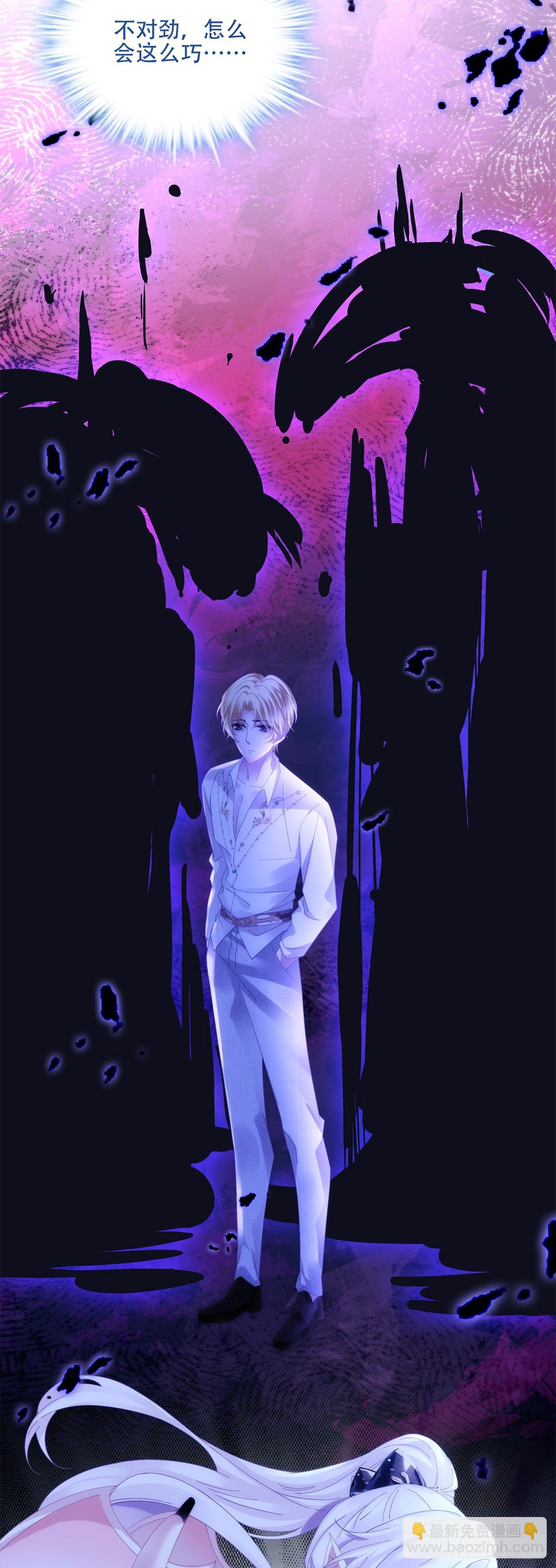 我不会拒绝你的，宝贝儿~-第46话