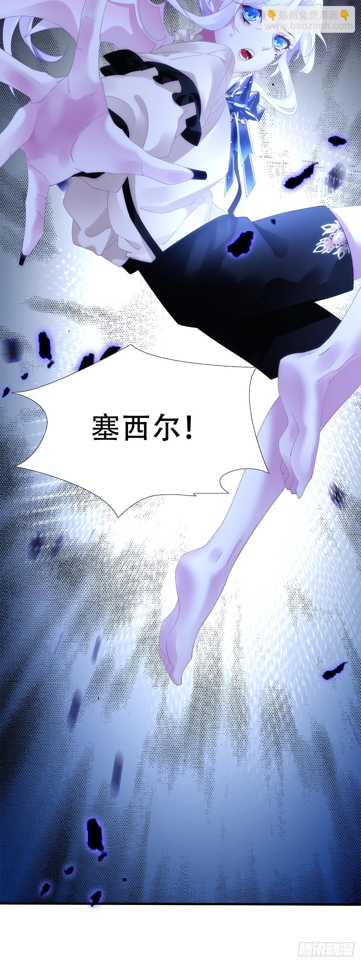我不会拒绝你的，宝贝儿~-第46话