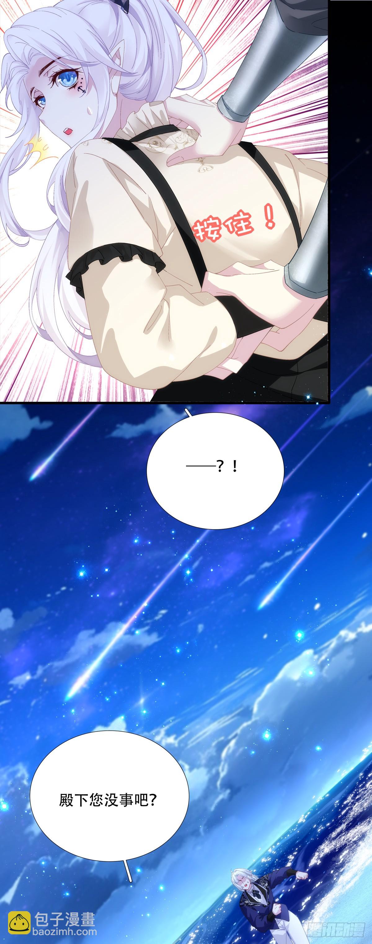 我不会拒绝你的，宝贝儿~-第46话