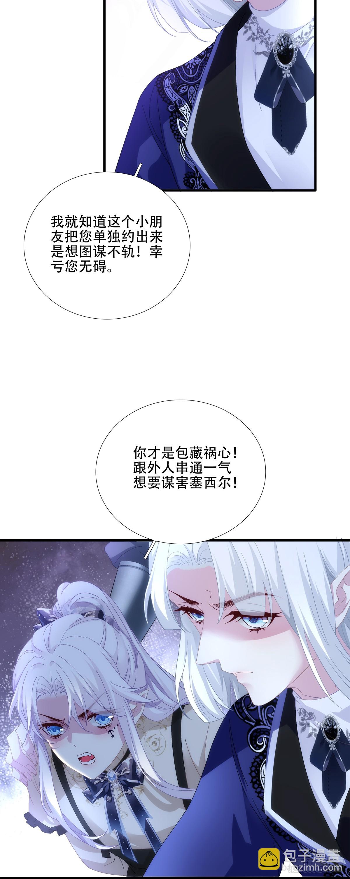 我不会拒绝你的，宝贝儿~-第46话