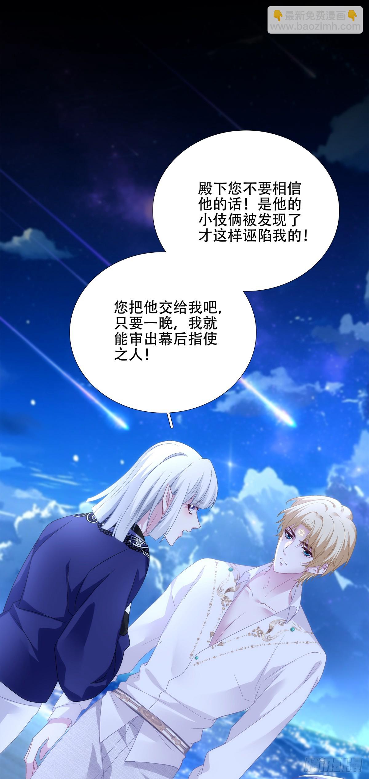 我不会拒绝你的，宝贝儿~-第46话