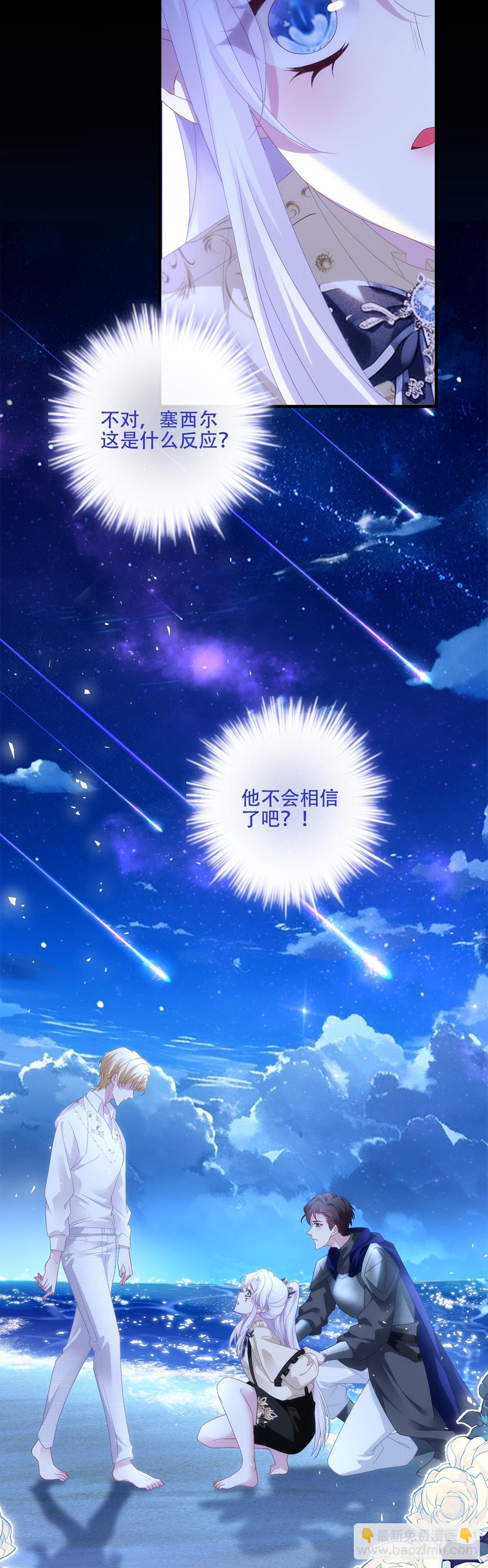 我不会拒绝你的，宝贝儿~-第46话