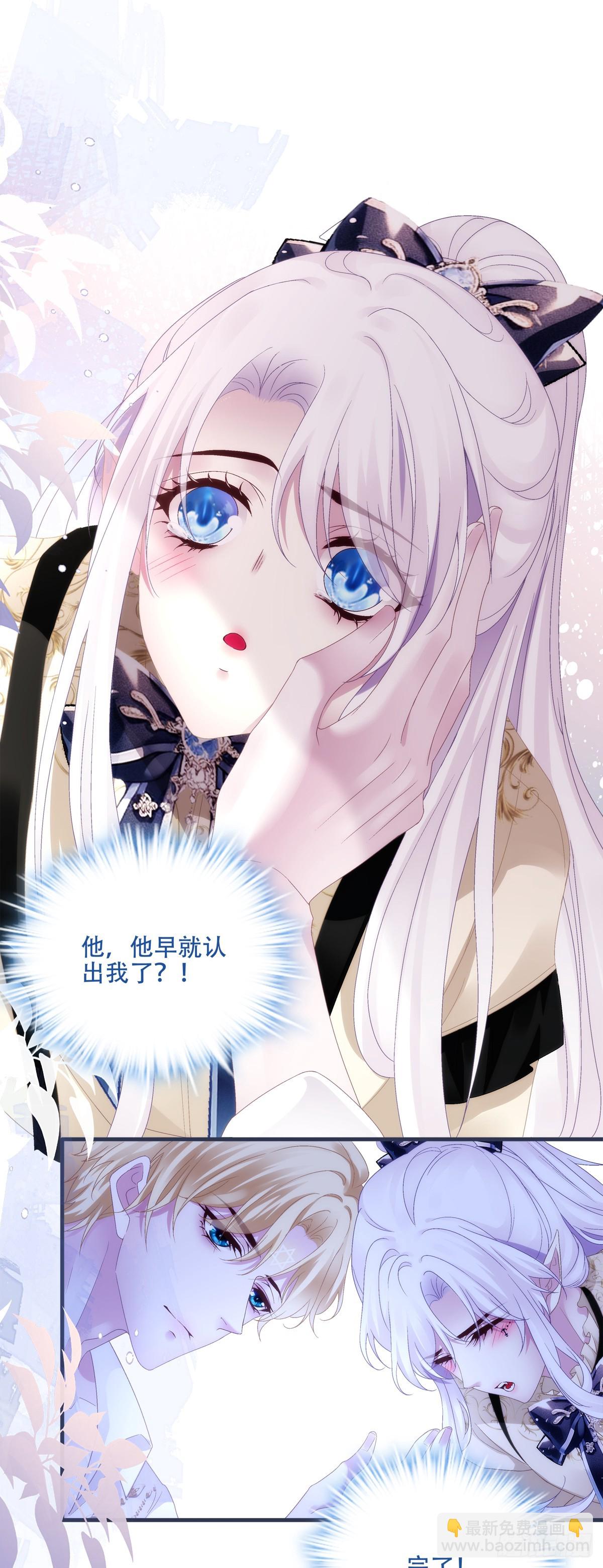 我不会拒绝你的，宝贝儿~-第46话