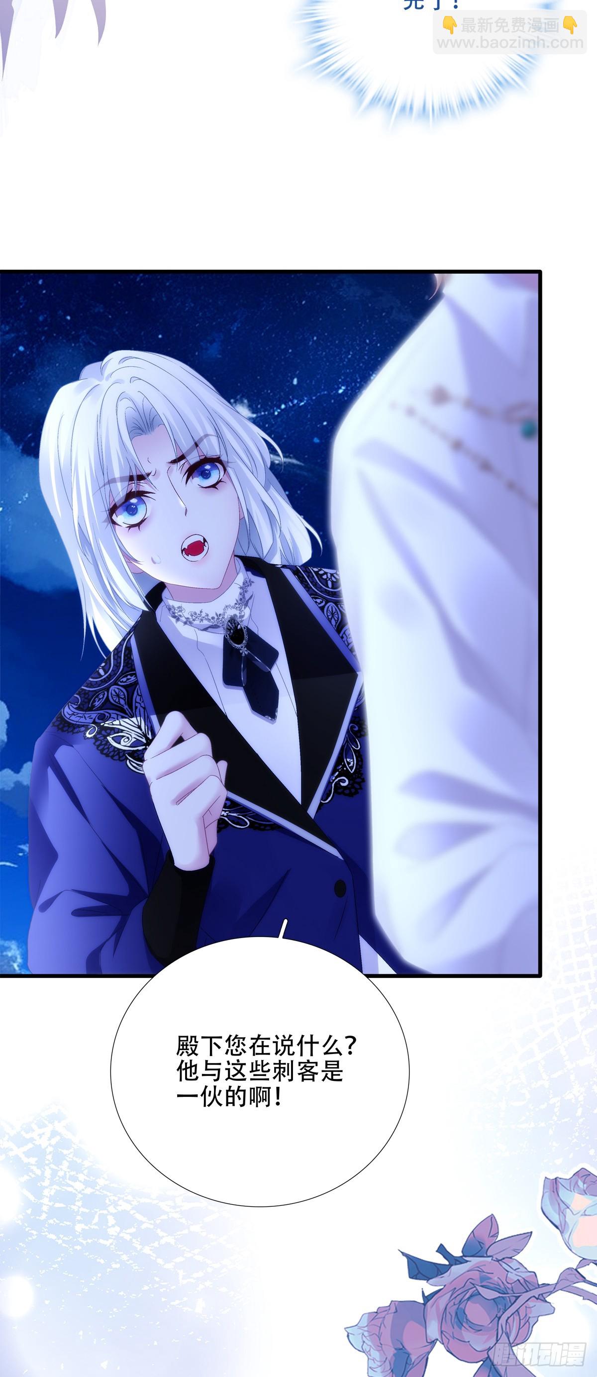 我不会拒绝你的，宝贝儿~-第46话