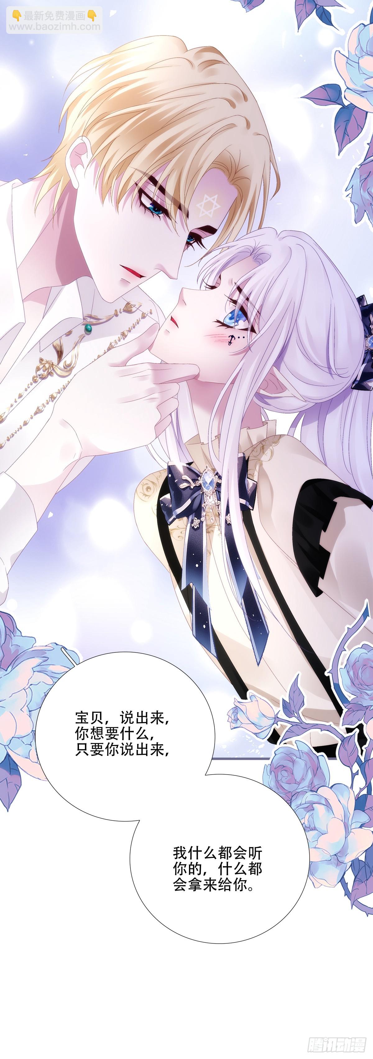 我不会拒绝你的，宝贝儿~-第46话