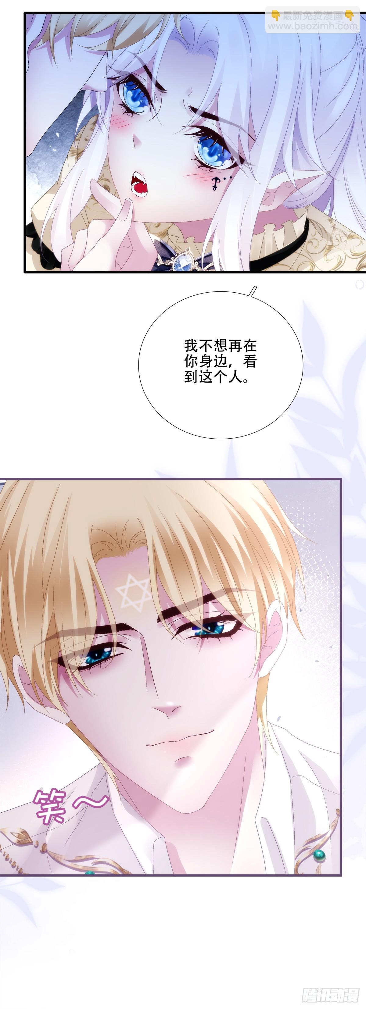 我不会拒绝你的，宝贝儿~-第46话