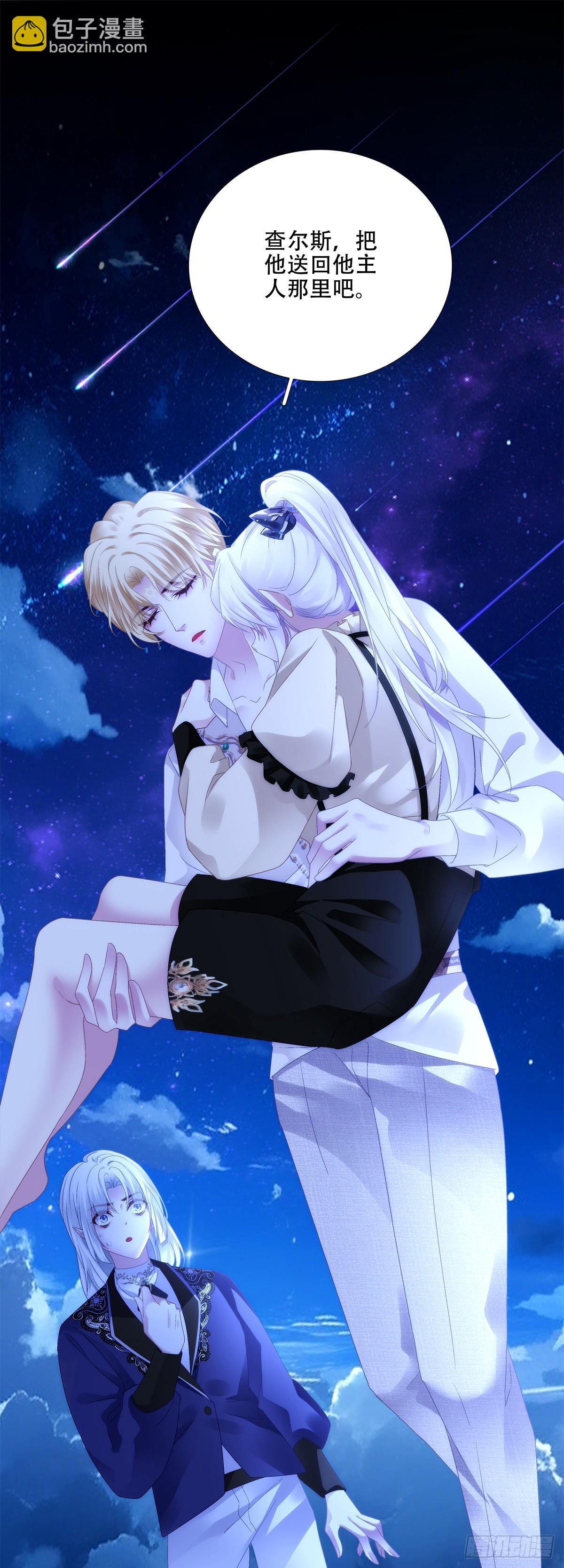 我不会拒绝你的，宝贝儿~-第46话