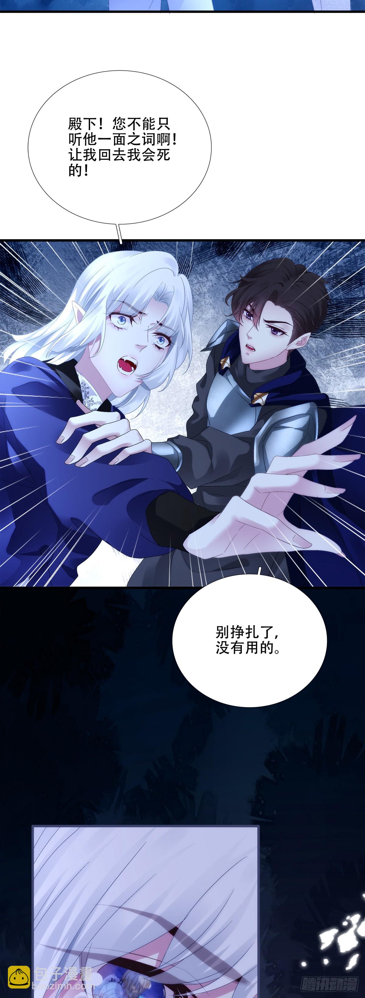 我不会拒绝你的，宝贝儿~-第46话