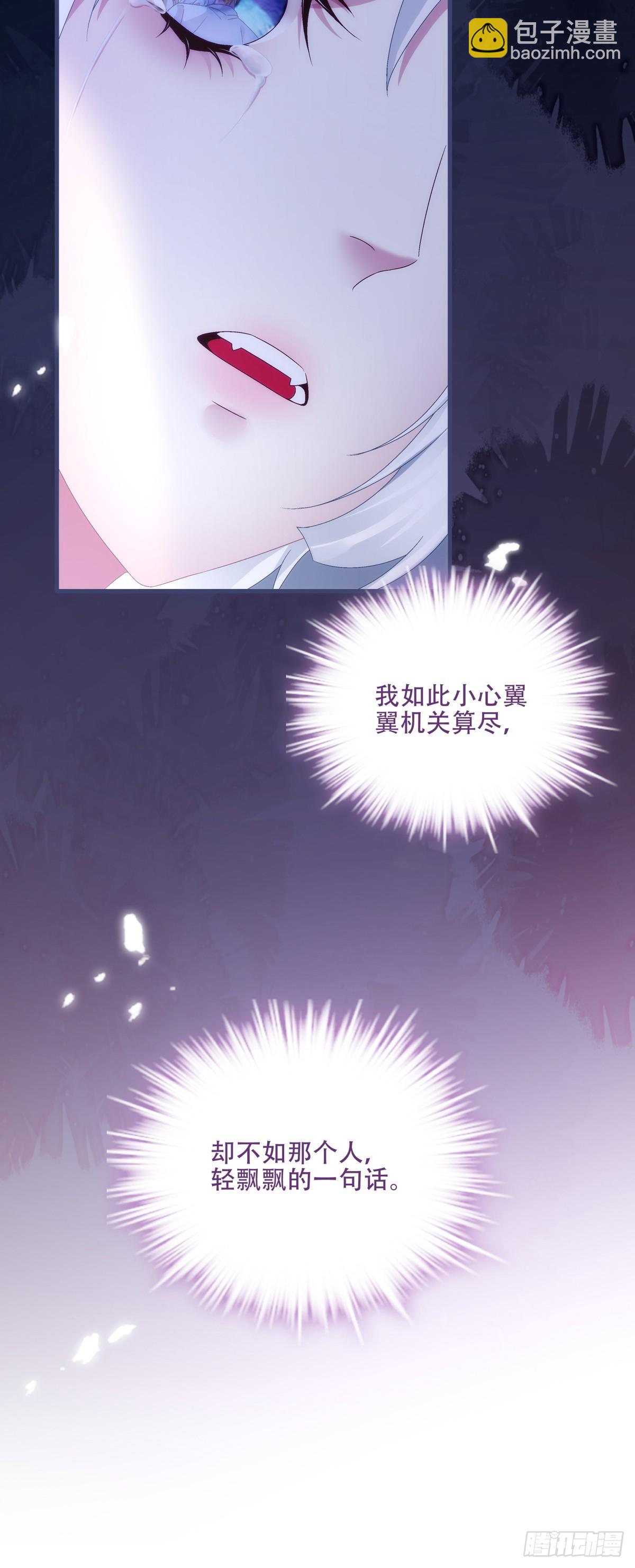 我不会拒绝你的，宝贝儿~-第46话