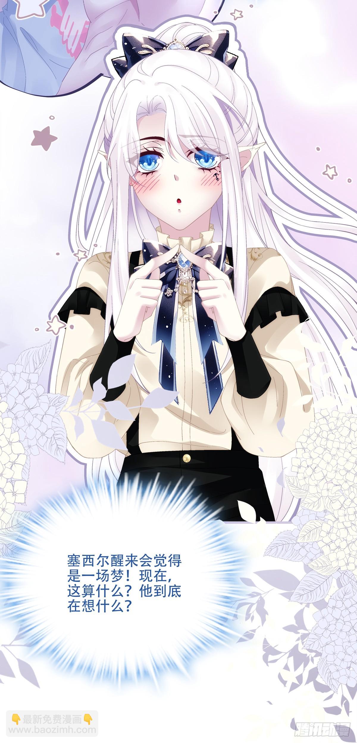 我不会拒绝你的，宝贝儿~-第46话