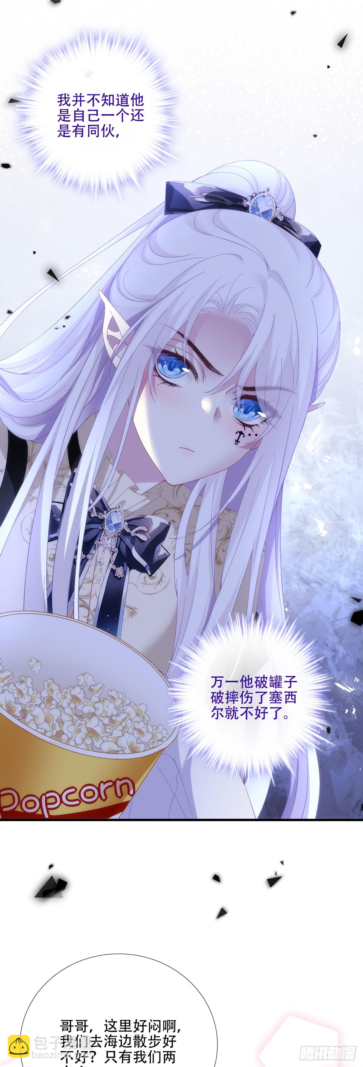 我不会拒绝你的，宝贝儿~-第46话
