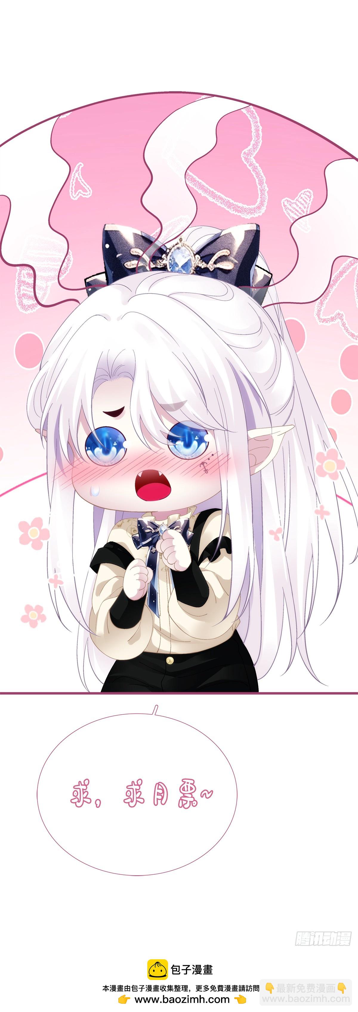 我不会拒绝你的，宝贝儿~-第46话