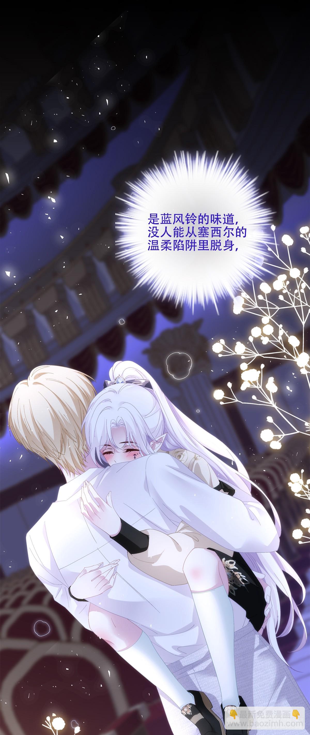 我不会拒绝你的，宝贝儿~-第46话