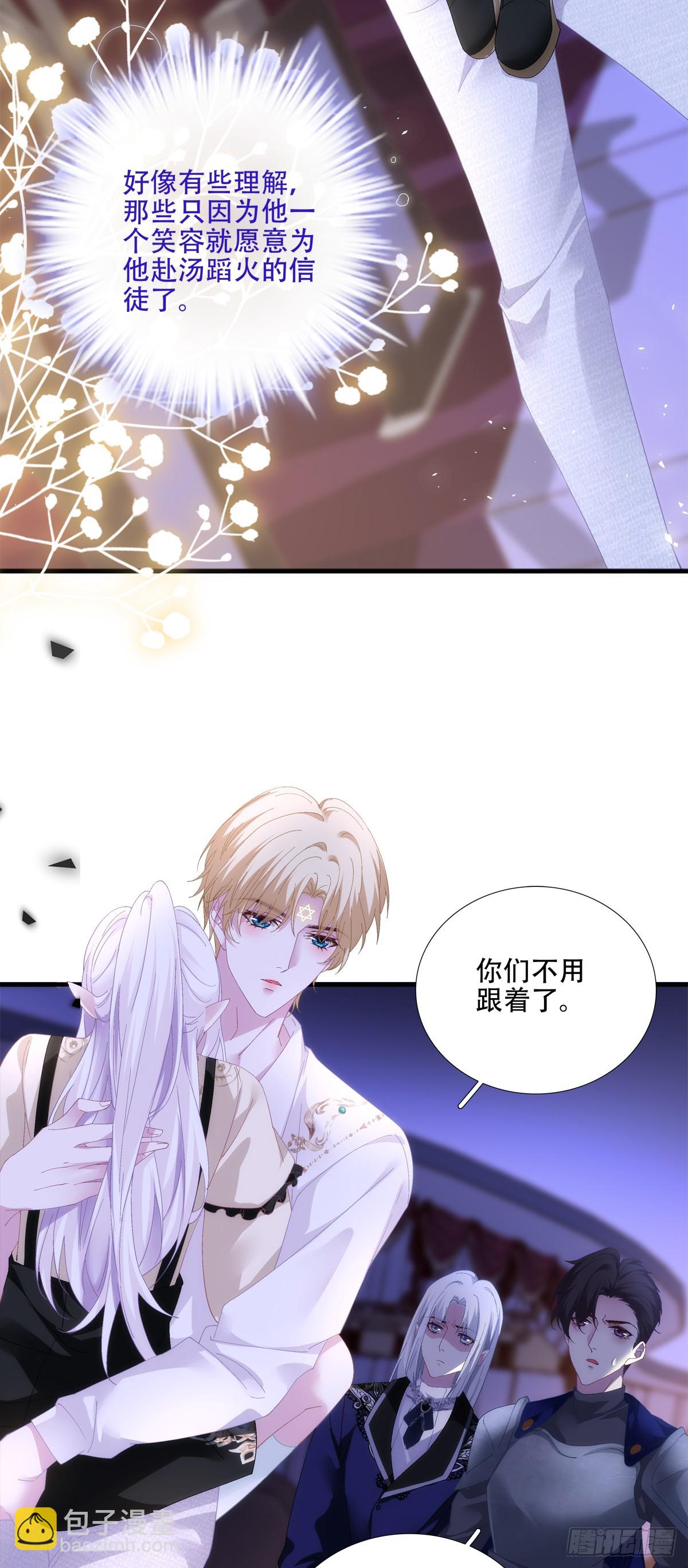我不会拒绝你的，宝贝儿~-第46话