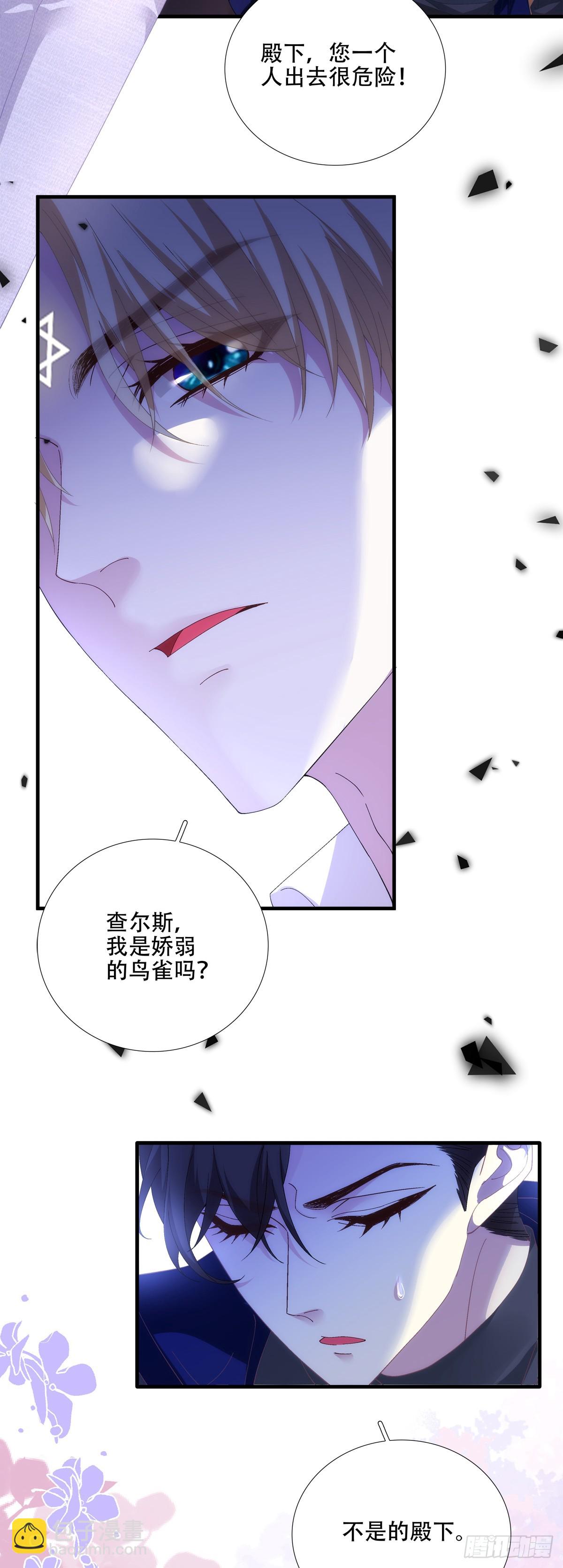 我不会拒绝你的，宝贝儿~-第46话