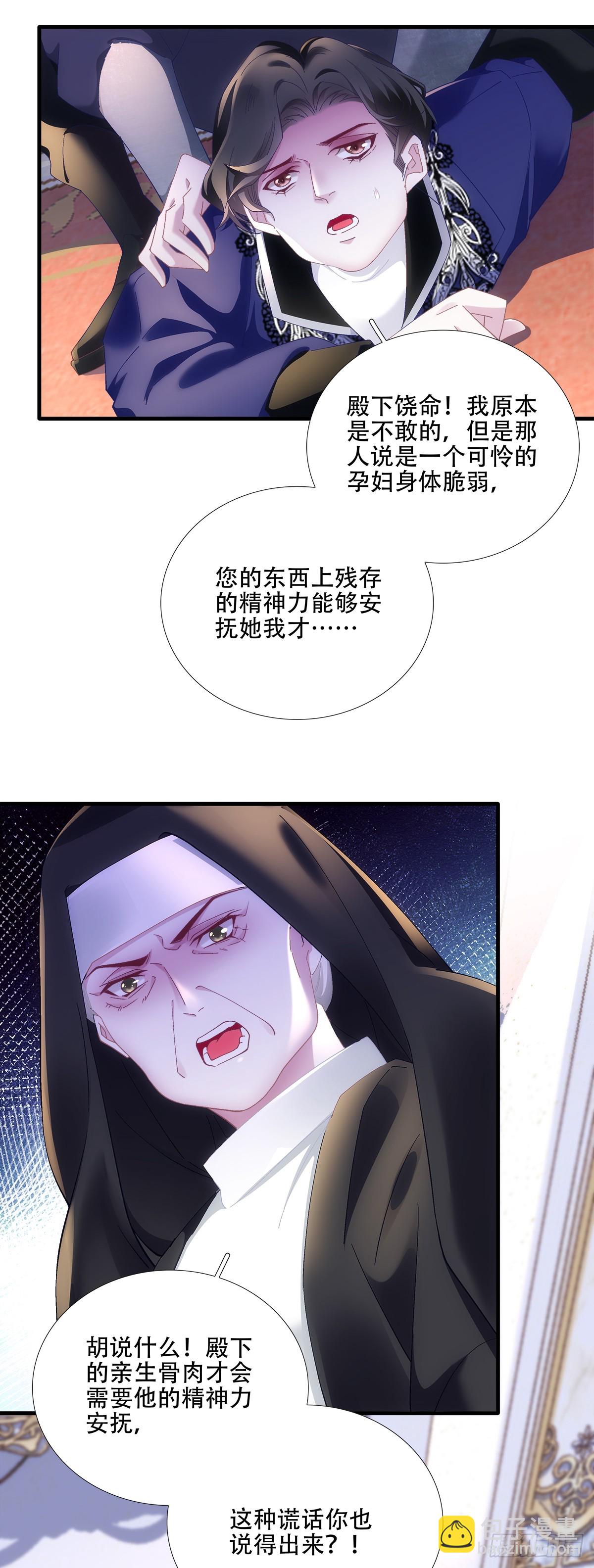 难道孩子他爹是皇帝？！-第52话