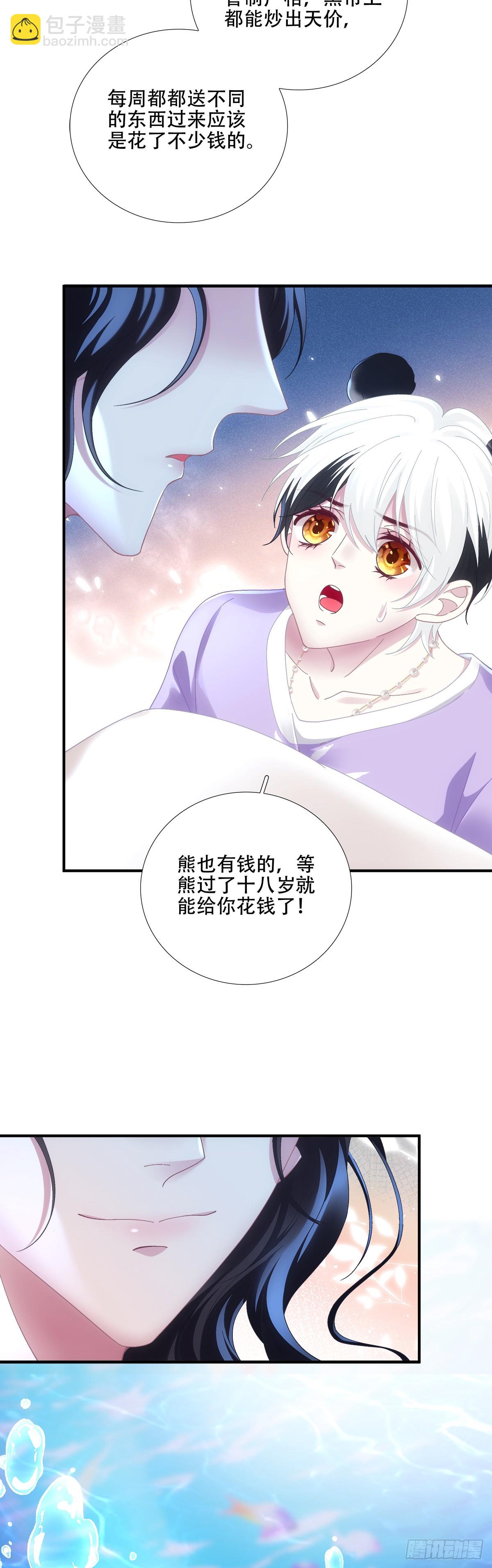 难道孩子他爹是皇帝？！-第52话