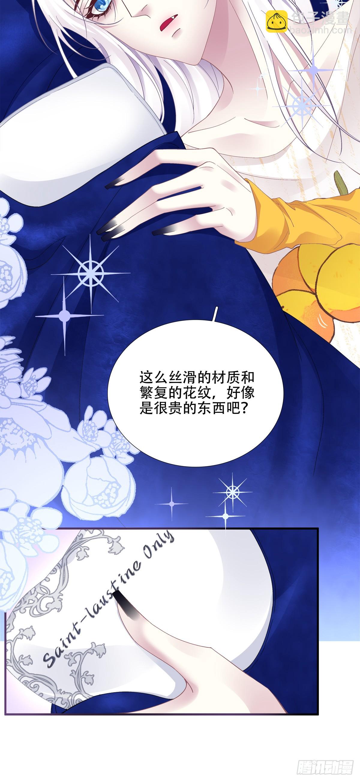 难道孩子他爹是皇帝？！-第52话