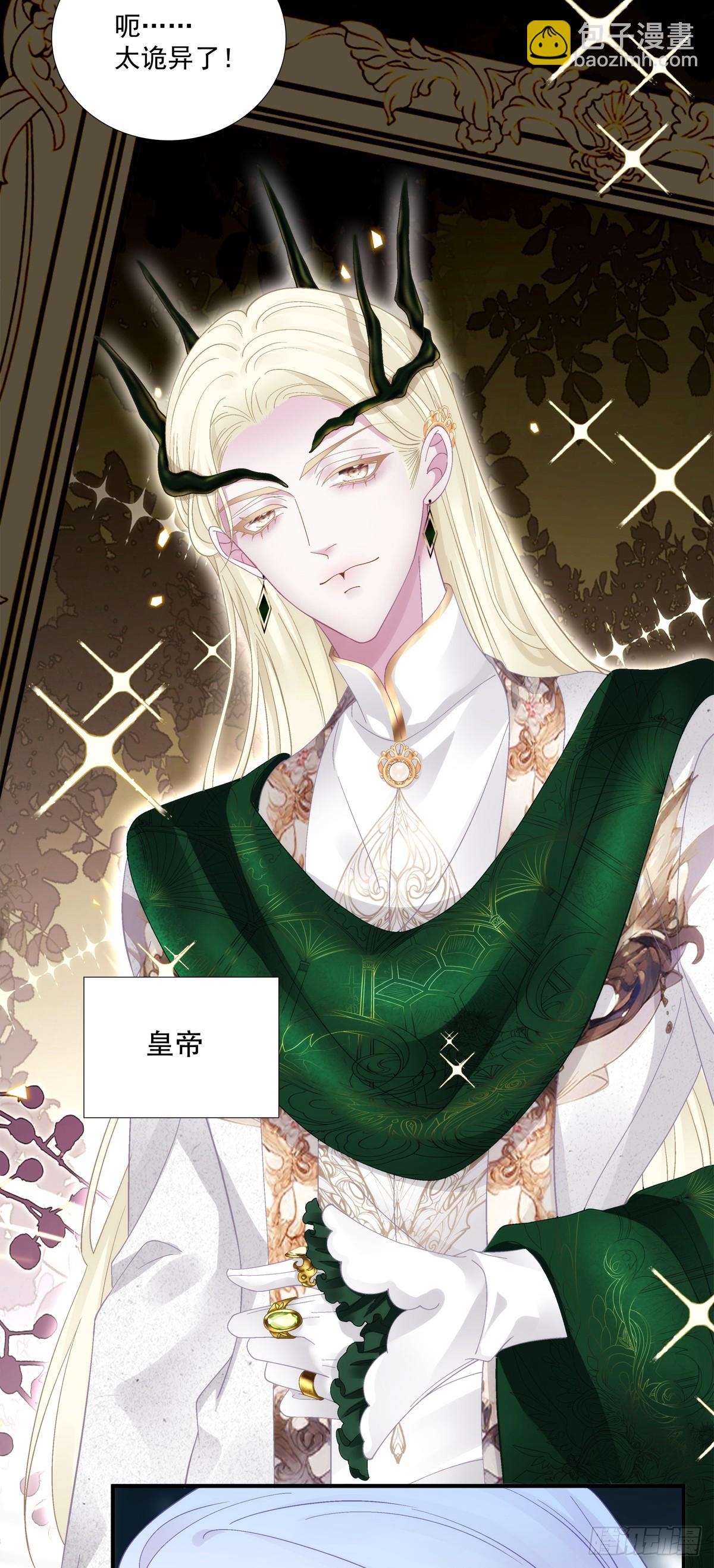 难道孩子他爹是皇帝？！-第52话
