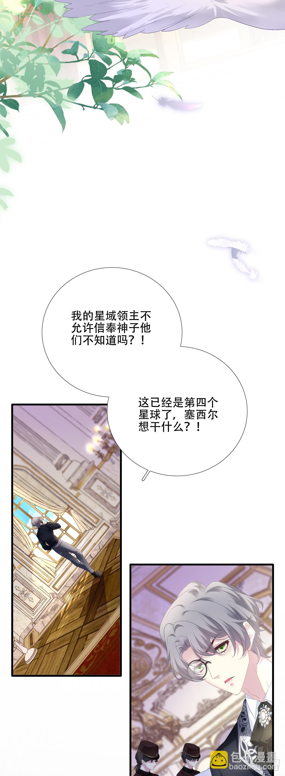 步步靠近！-第54话