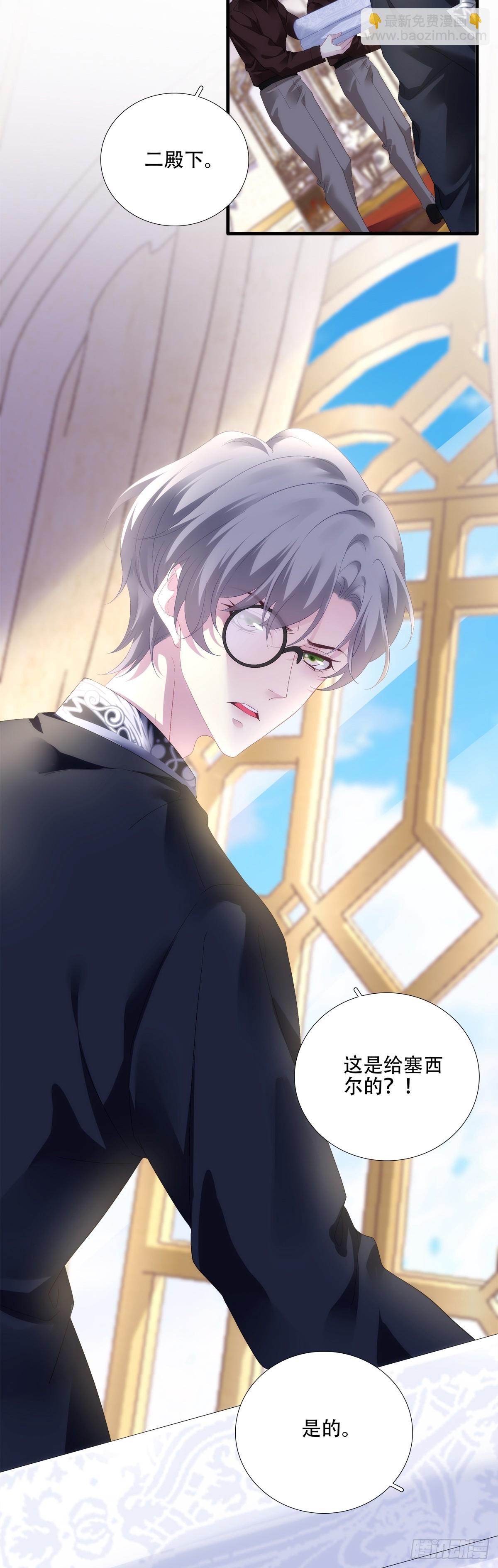 步步靠近！-第54话
