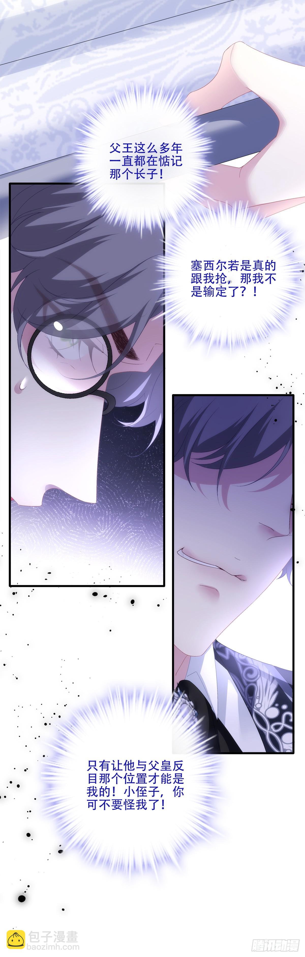 步步靠近！-第54话
