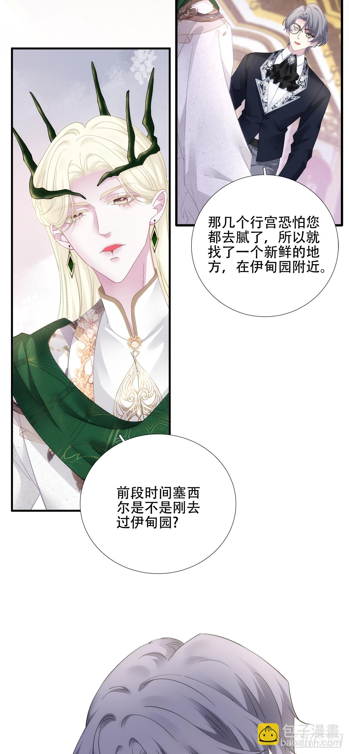 步步靠近！-第54话