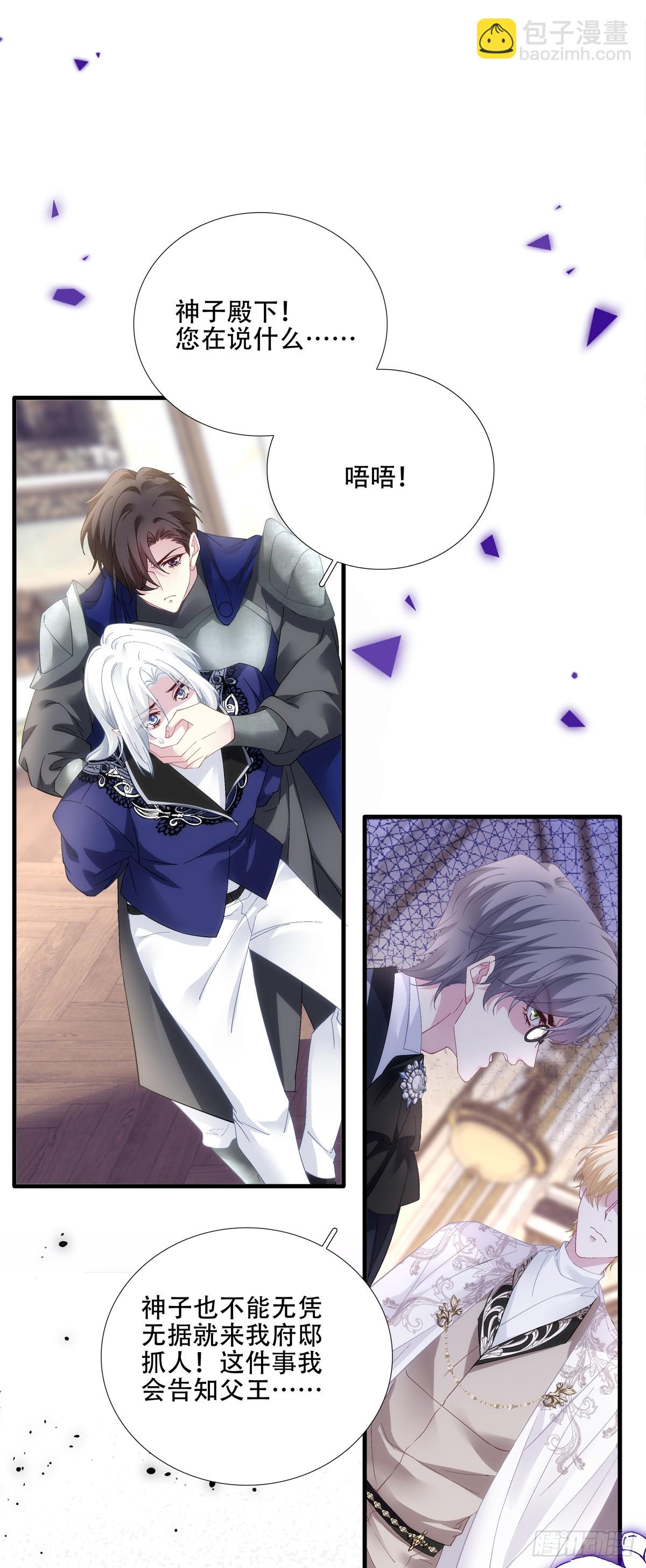 步步靠近！-第54话