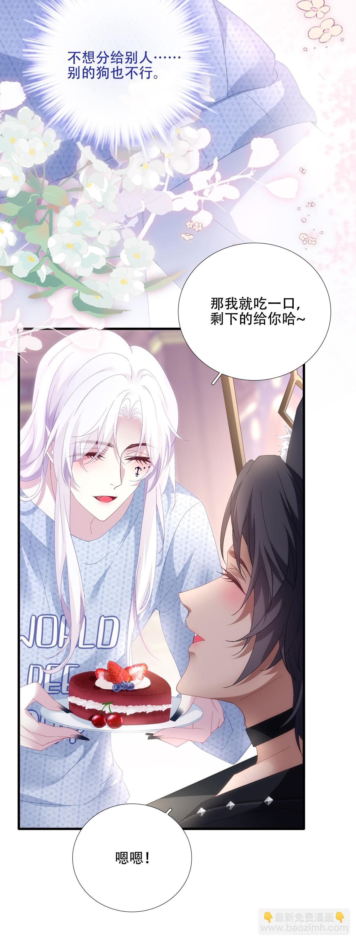 步步靠近！-第54话