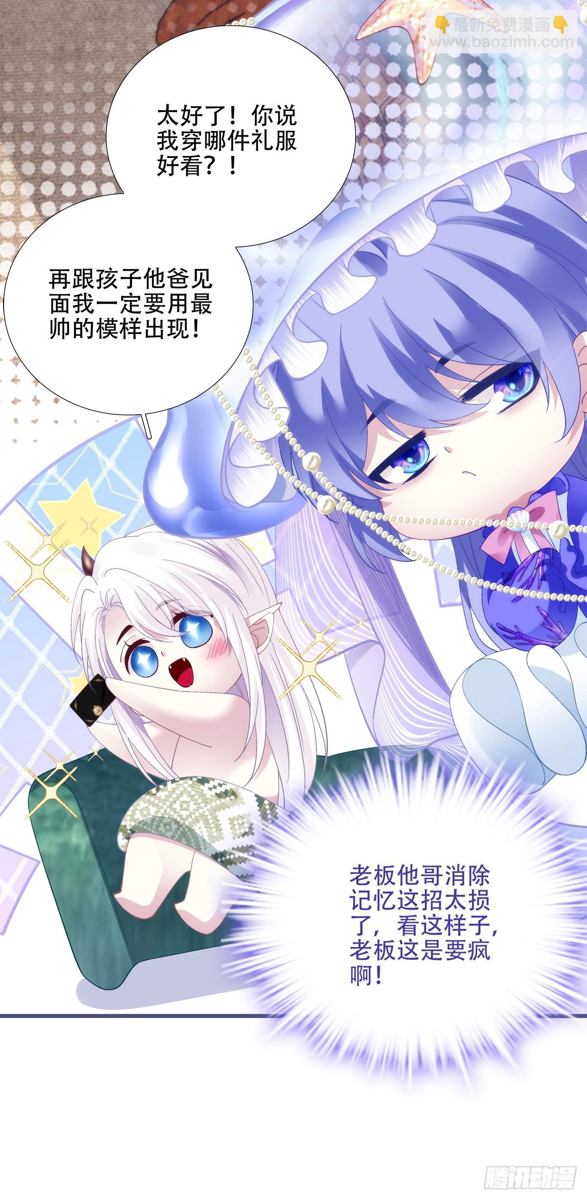小情侣见面！-第56话