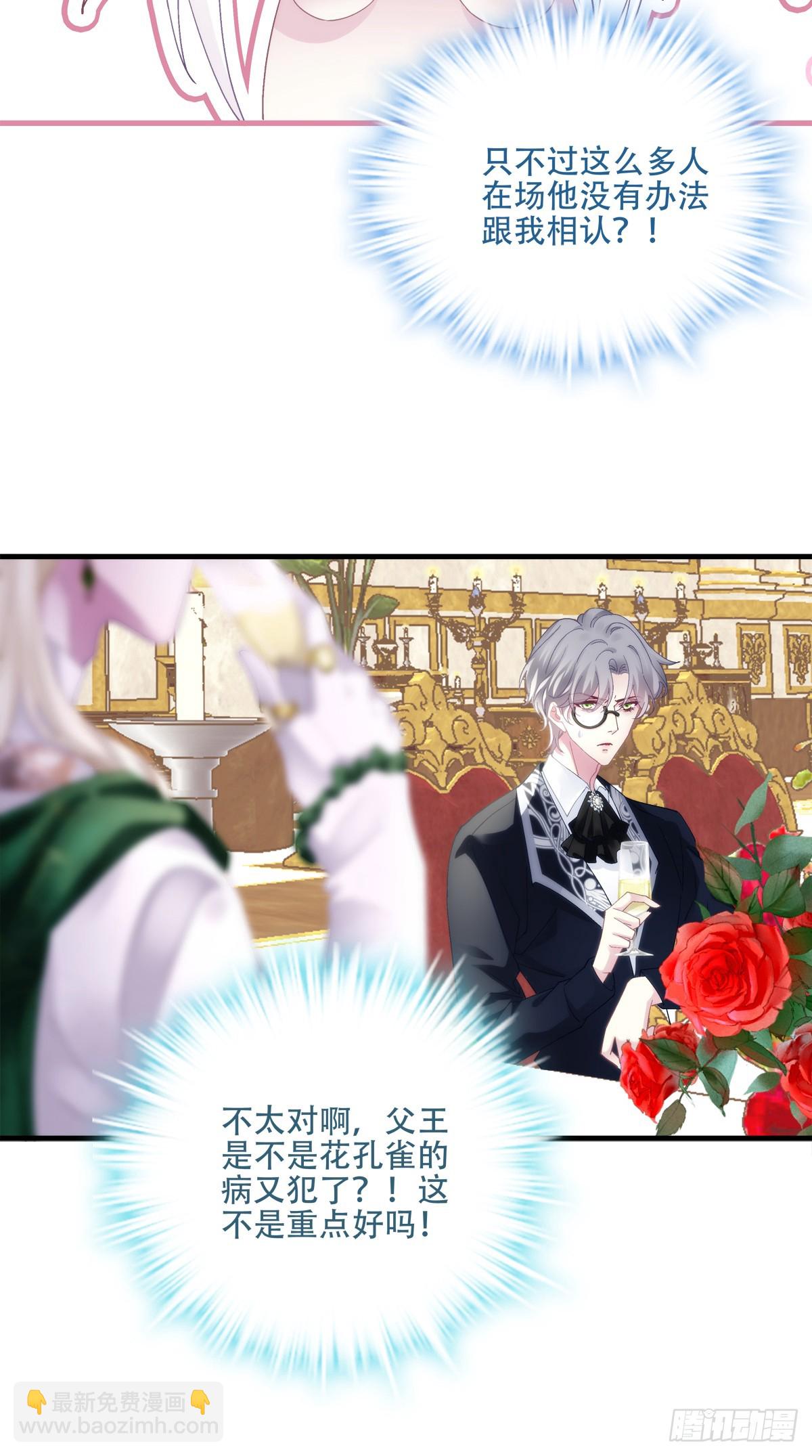 小情侣见面！-第56话