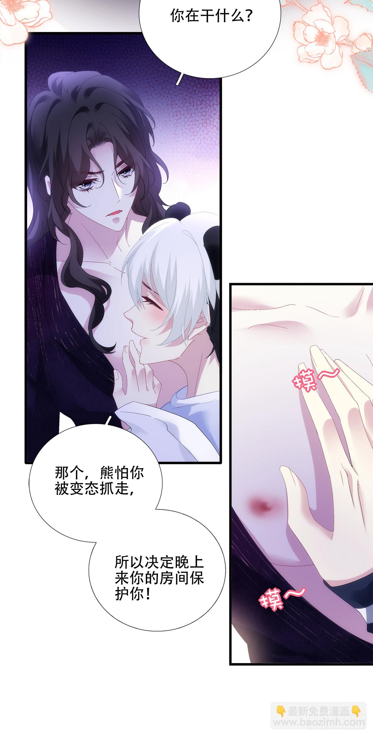 小情侣见面！-第56话
