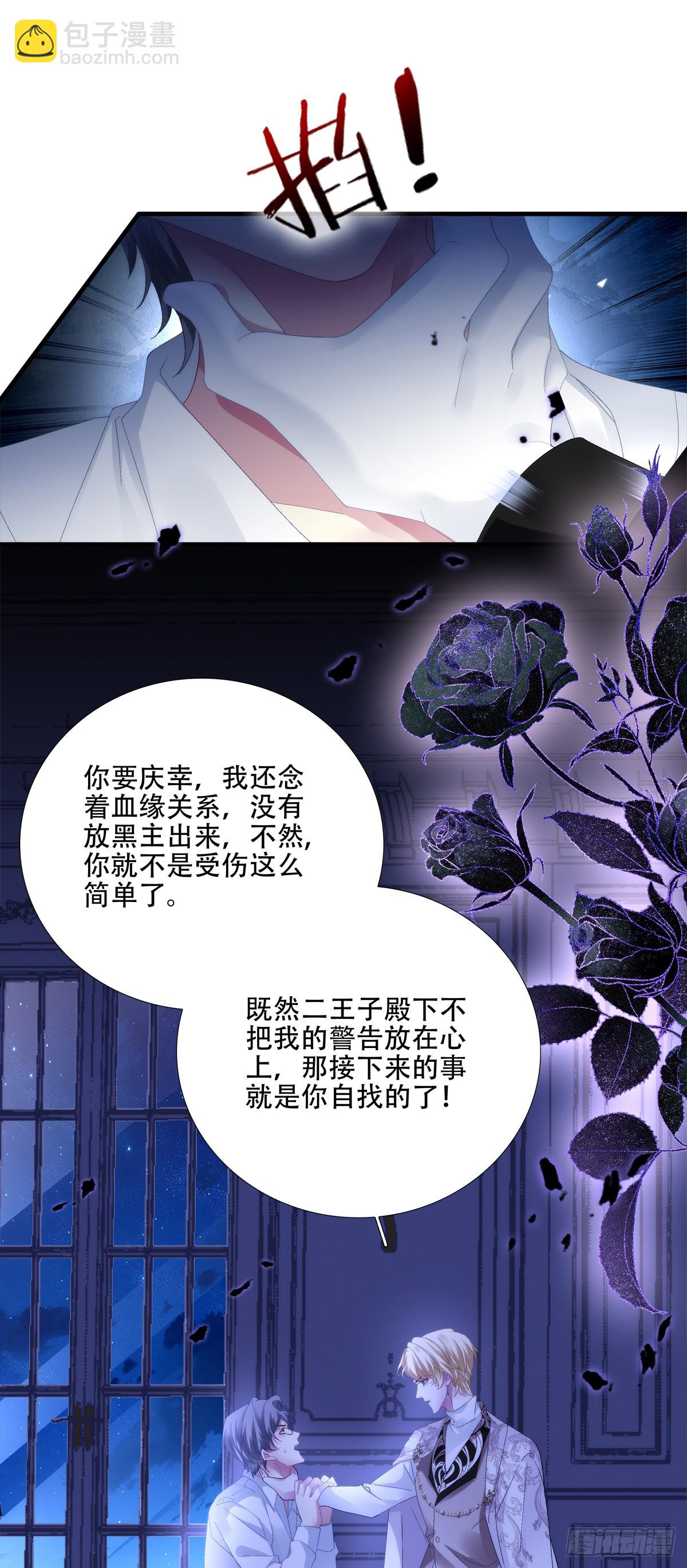 我陪你！-第58话
