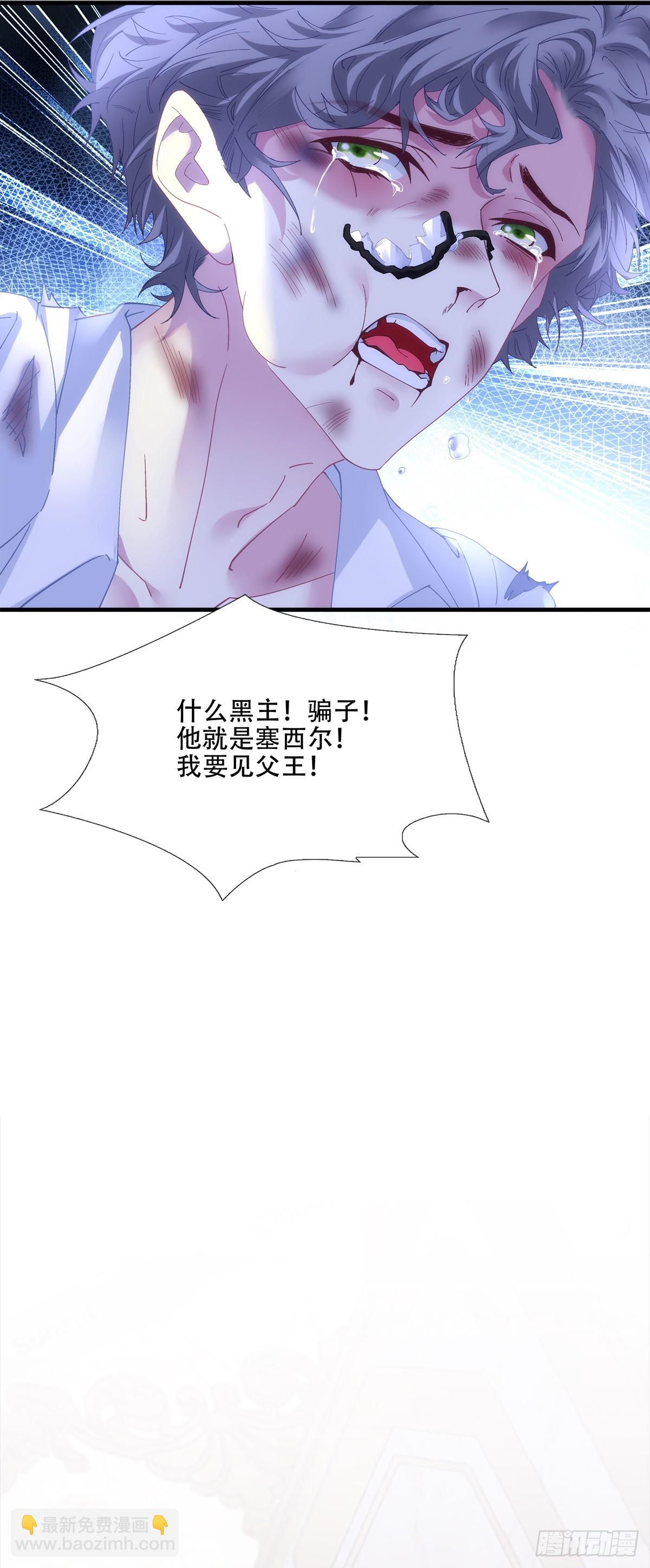 我陪你！-第58话