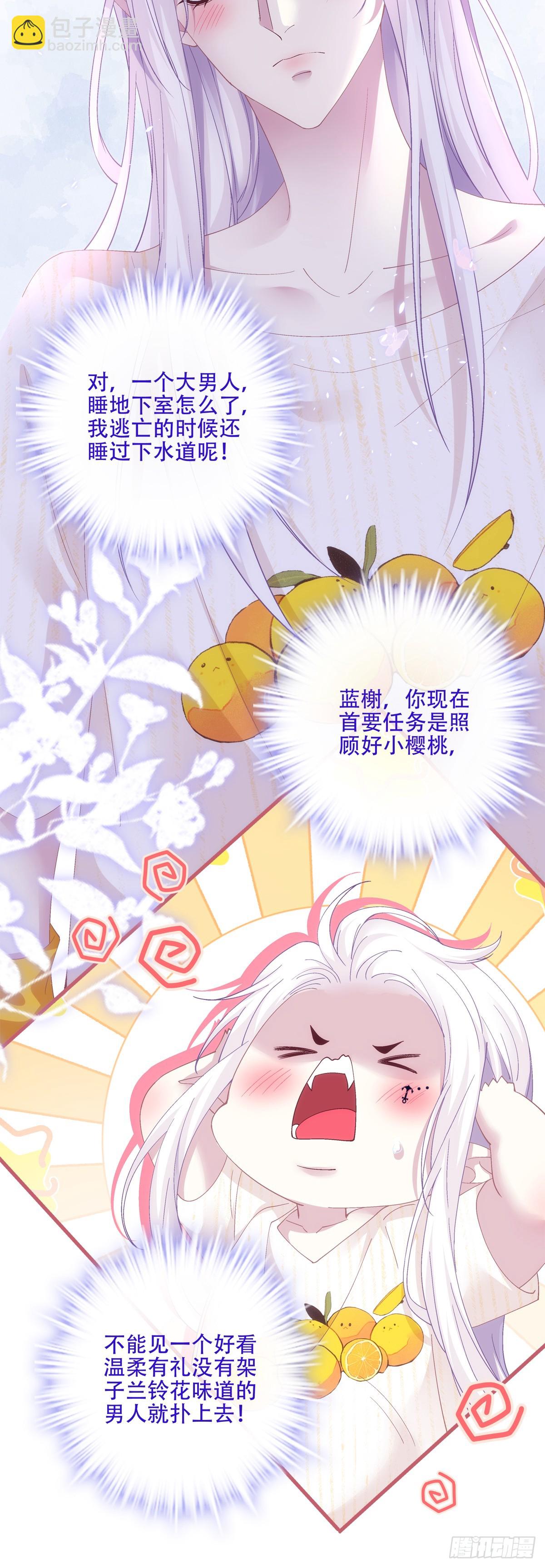 我陪你！-第58话