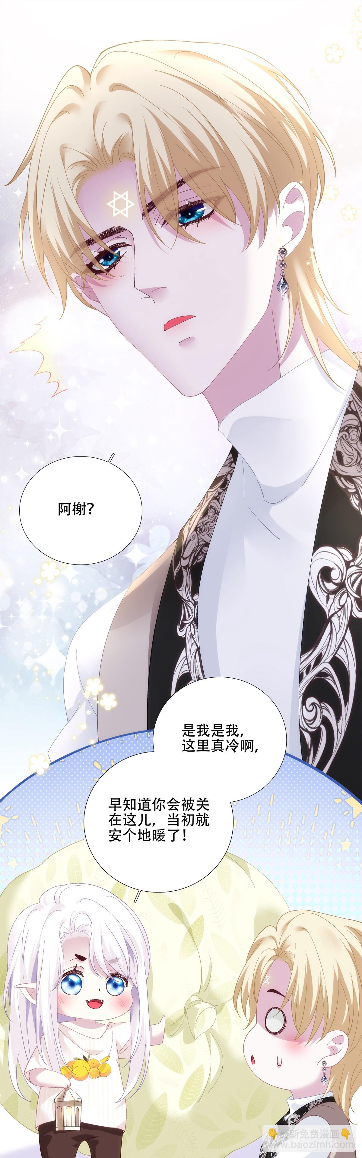 我陪你！-第58话