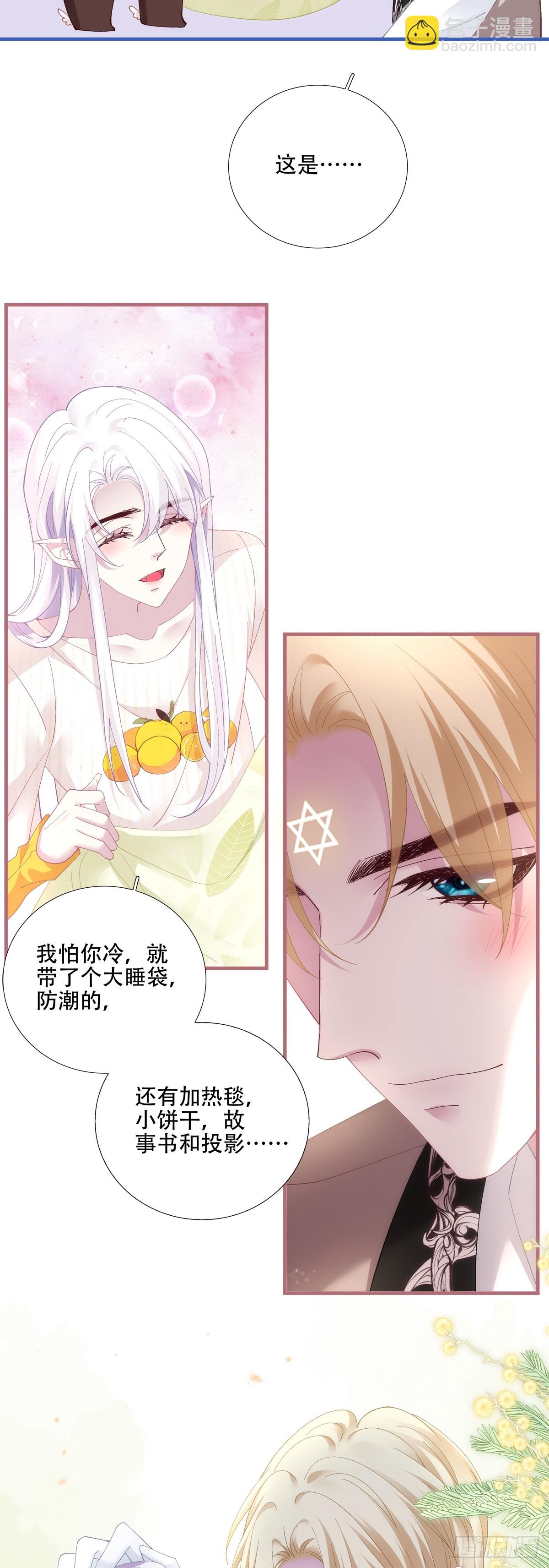 我陪你！-第58话