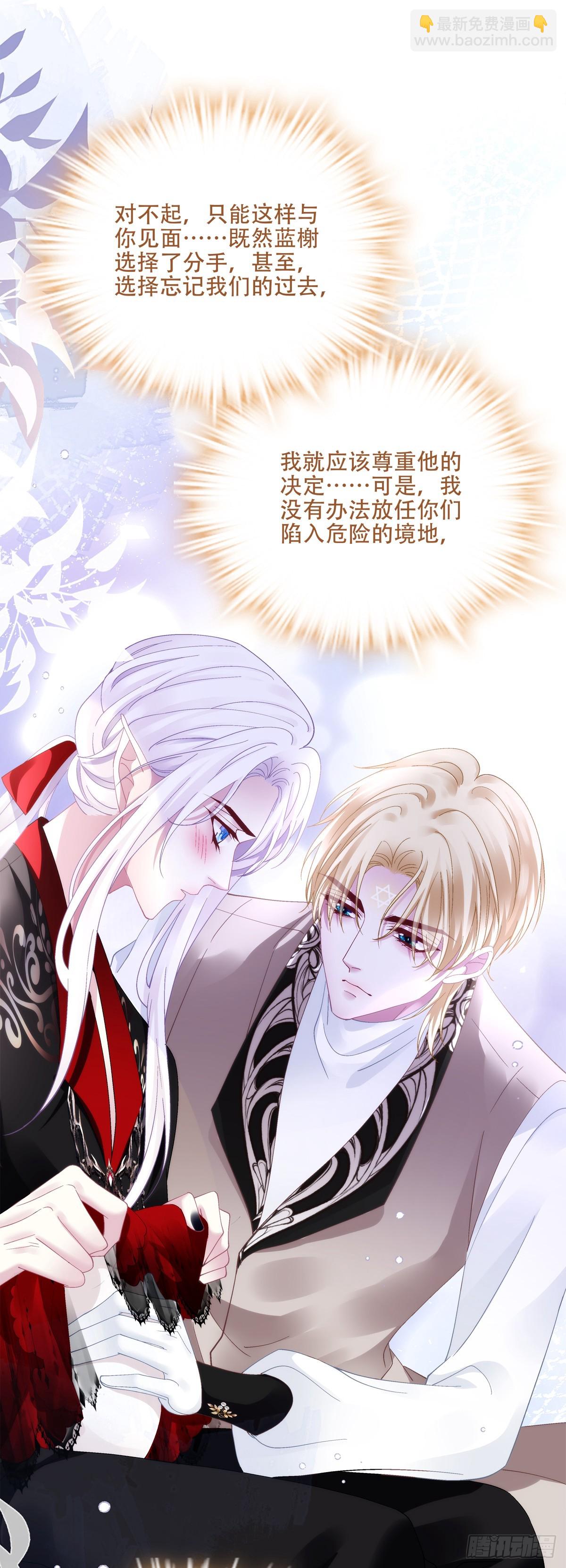 我陪你！-第58话