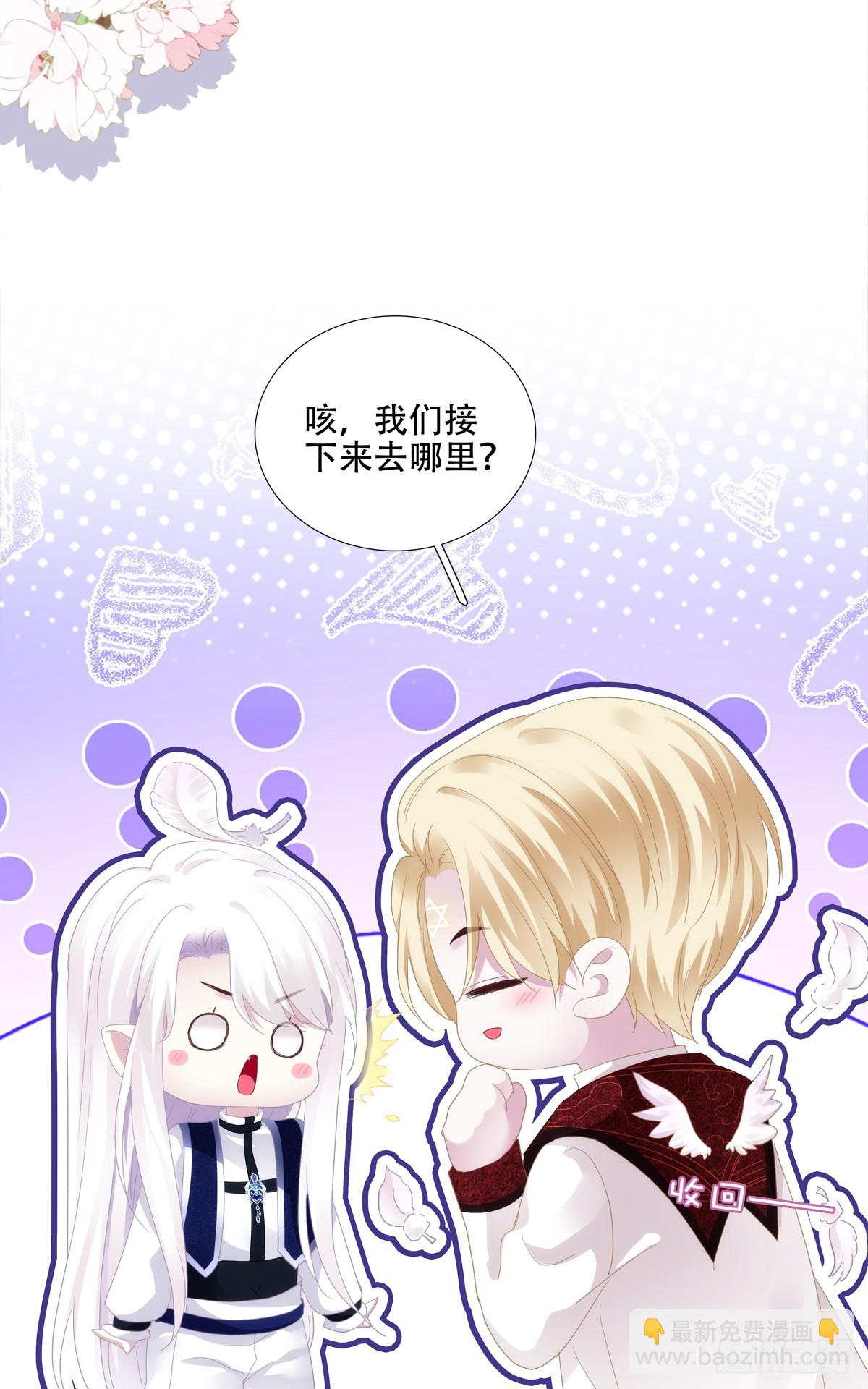拐个神子去约会！(1/2)-第6话