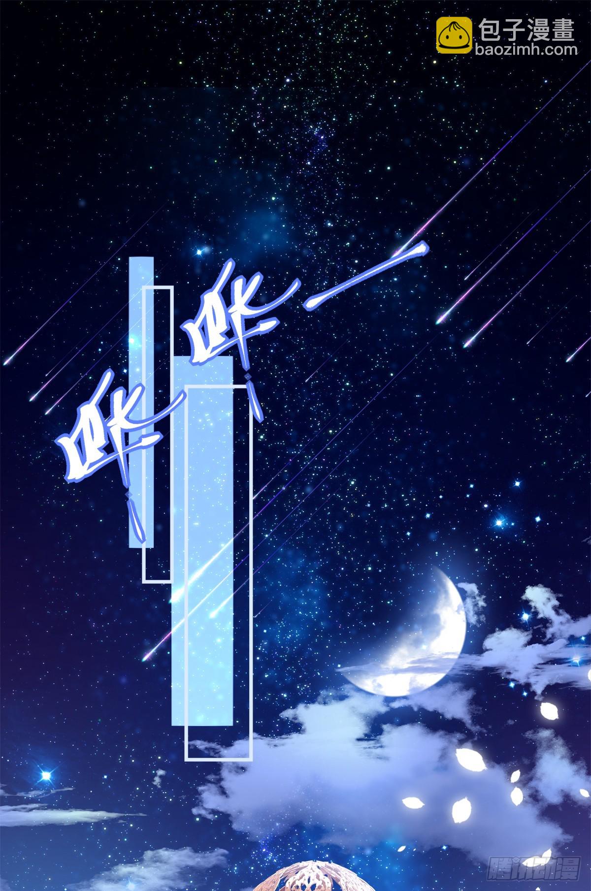 拐个神子去约会！(1/2)-第6话