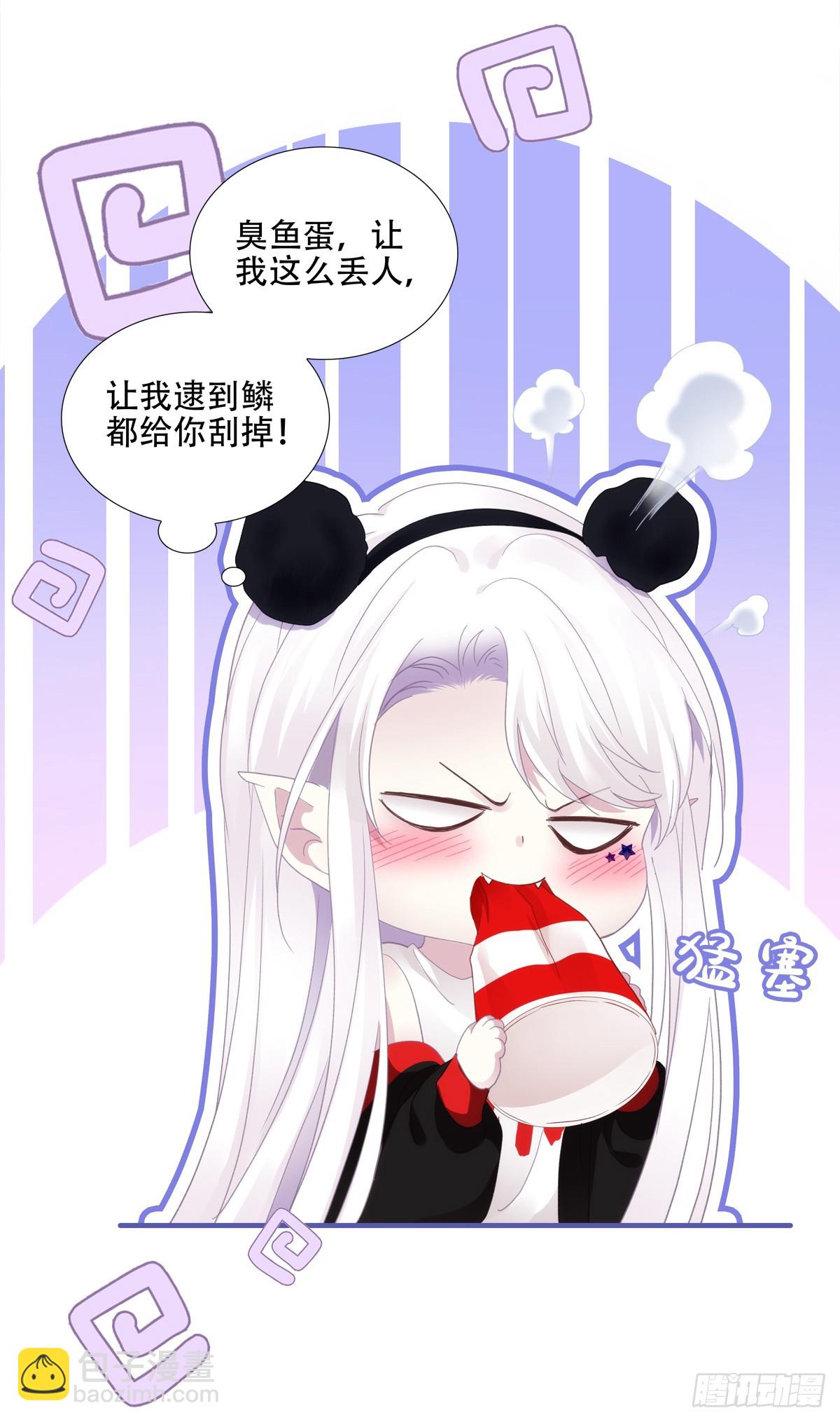 拐个神子去约会！(1/2)-第6话