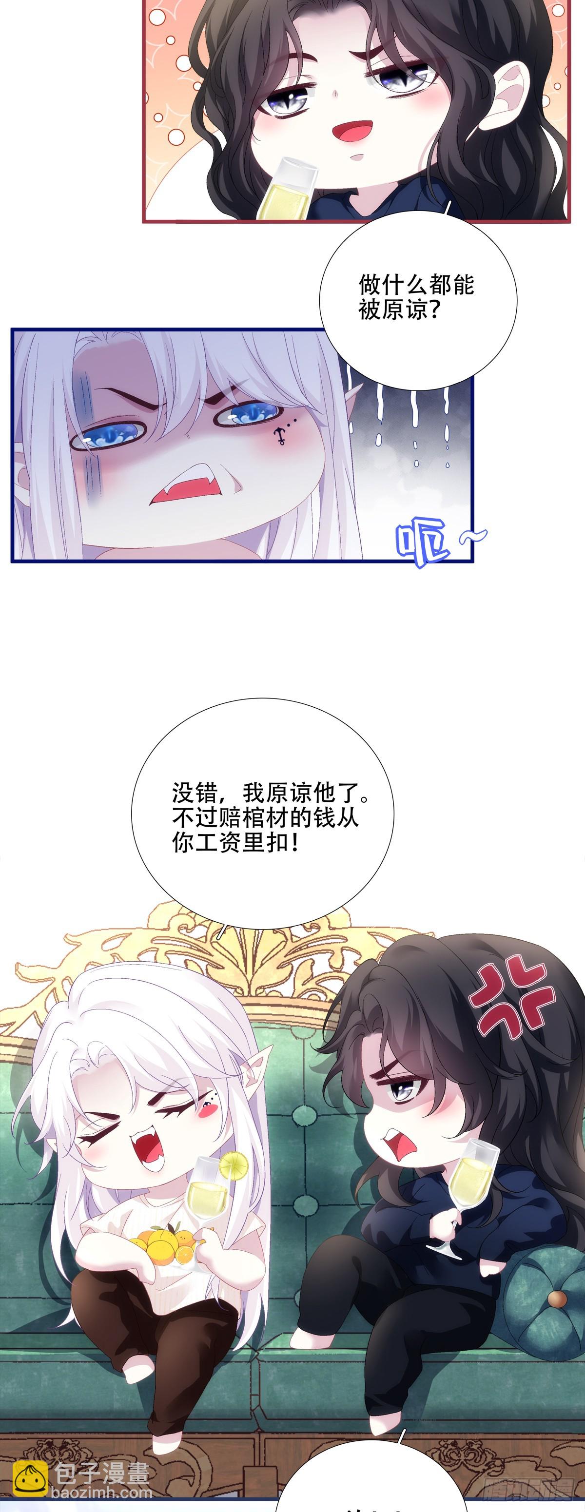 选妃？！-第60话