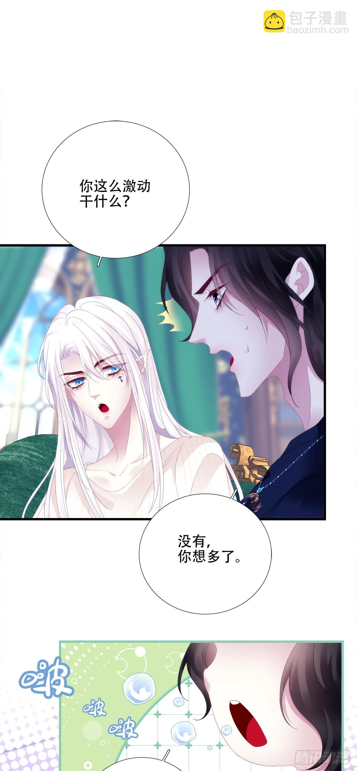 选妃？！-第60话
