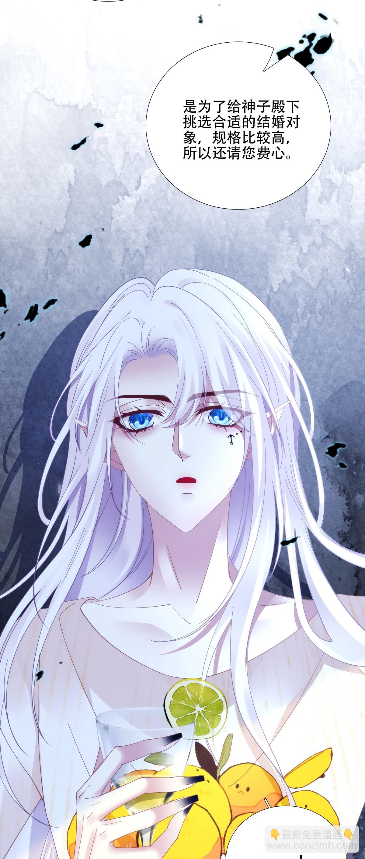 选妃？！-第60话