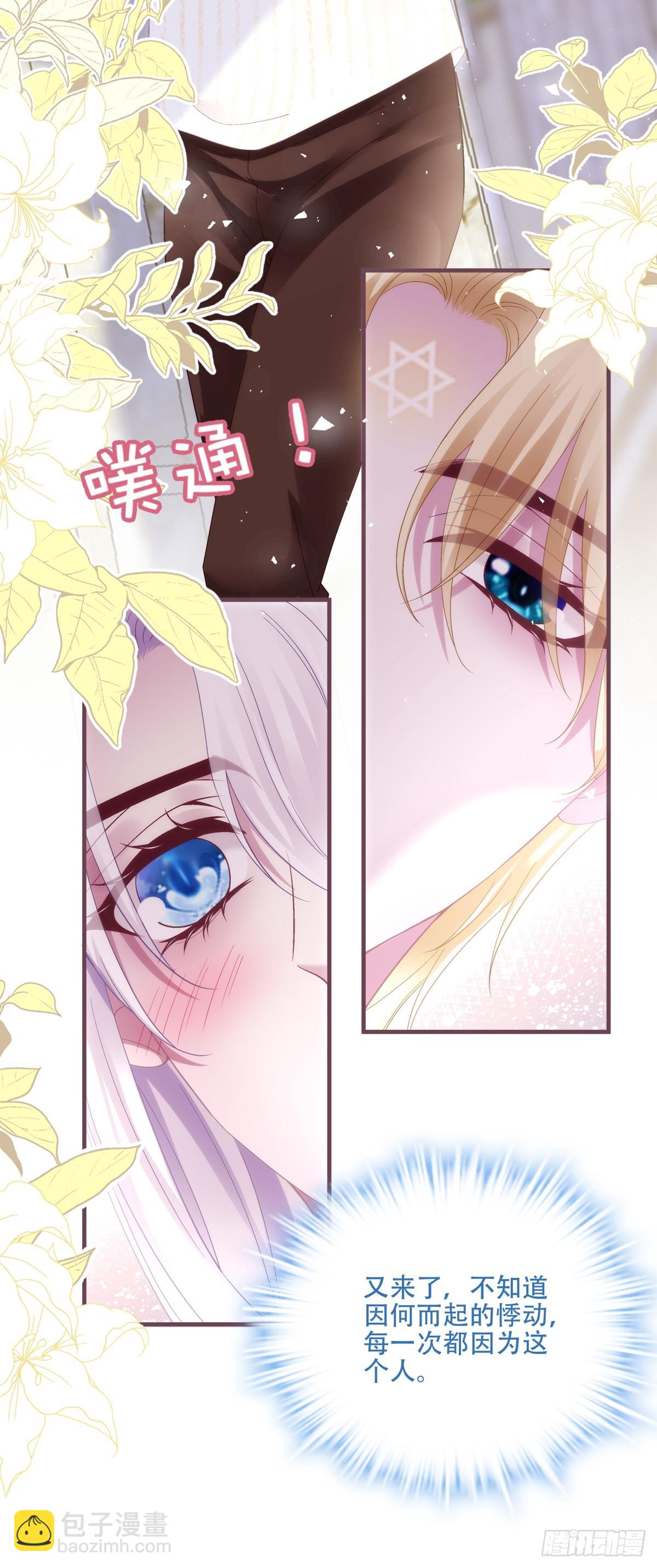 选妃？！-第60话