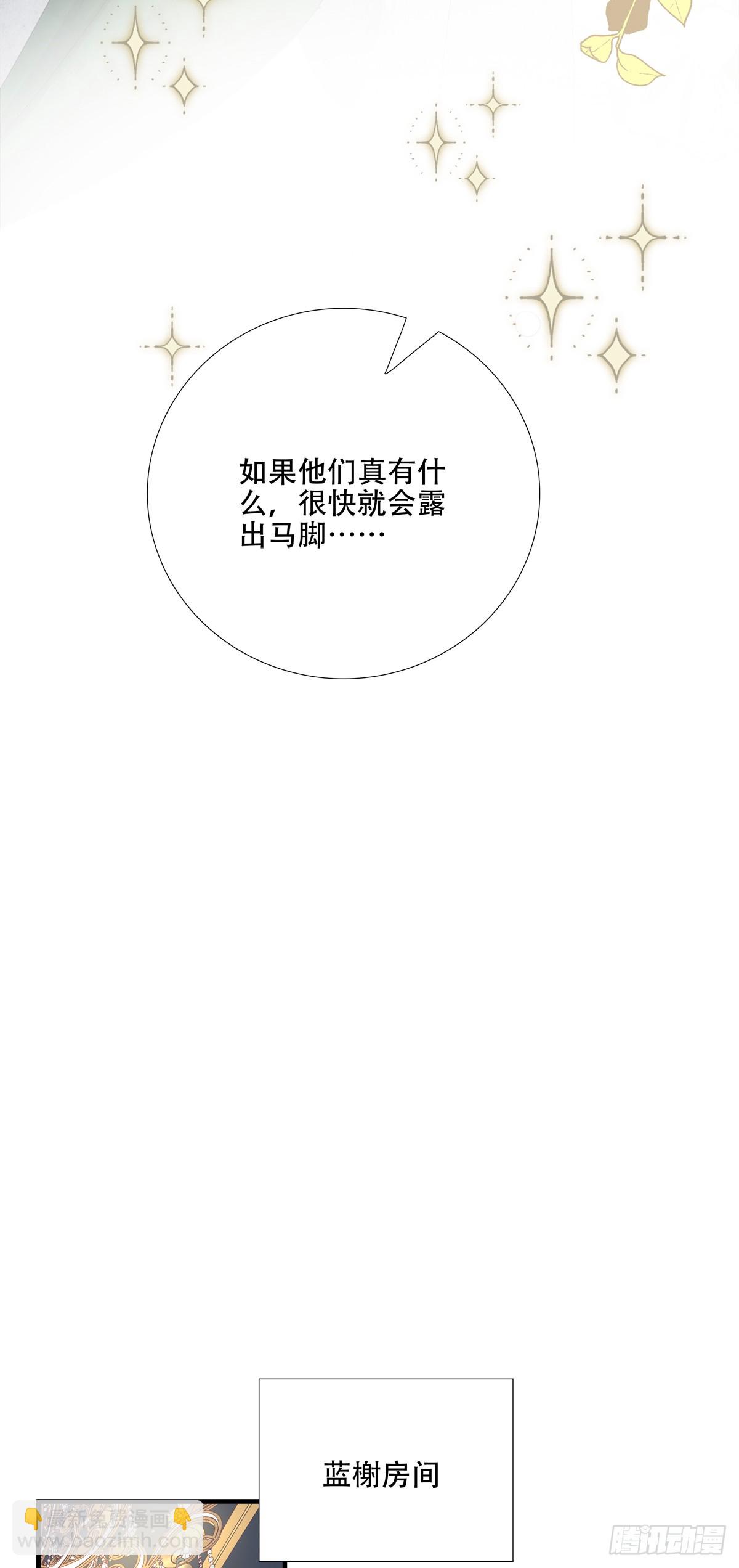 选妃？！-第60话
