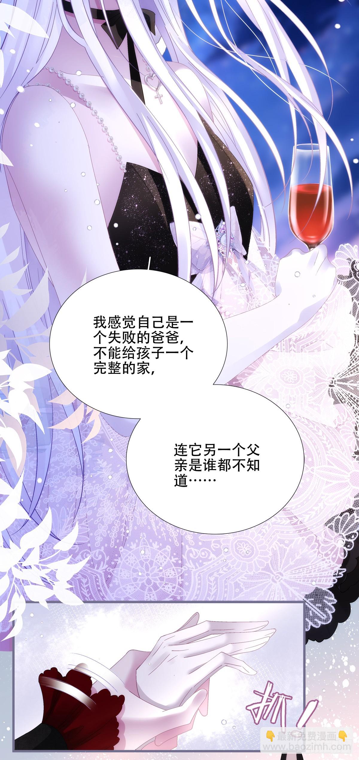 我是孩子的爸爸！-第62话