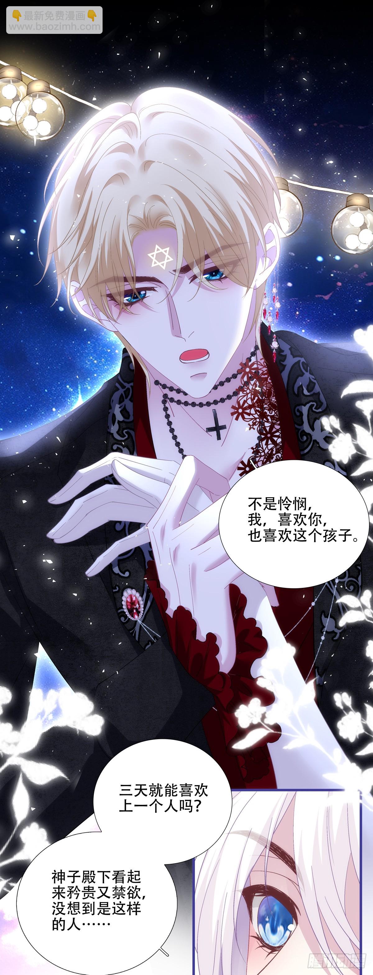 我是孩子的爸爸！-第62话