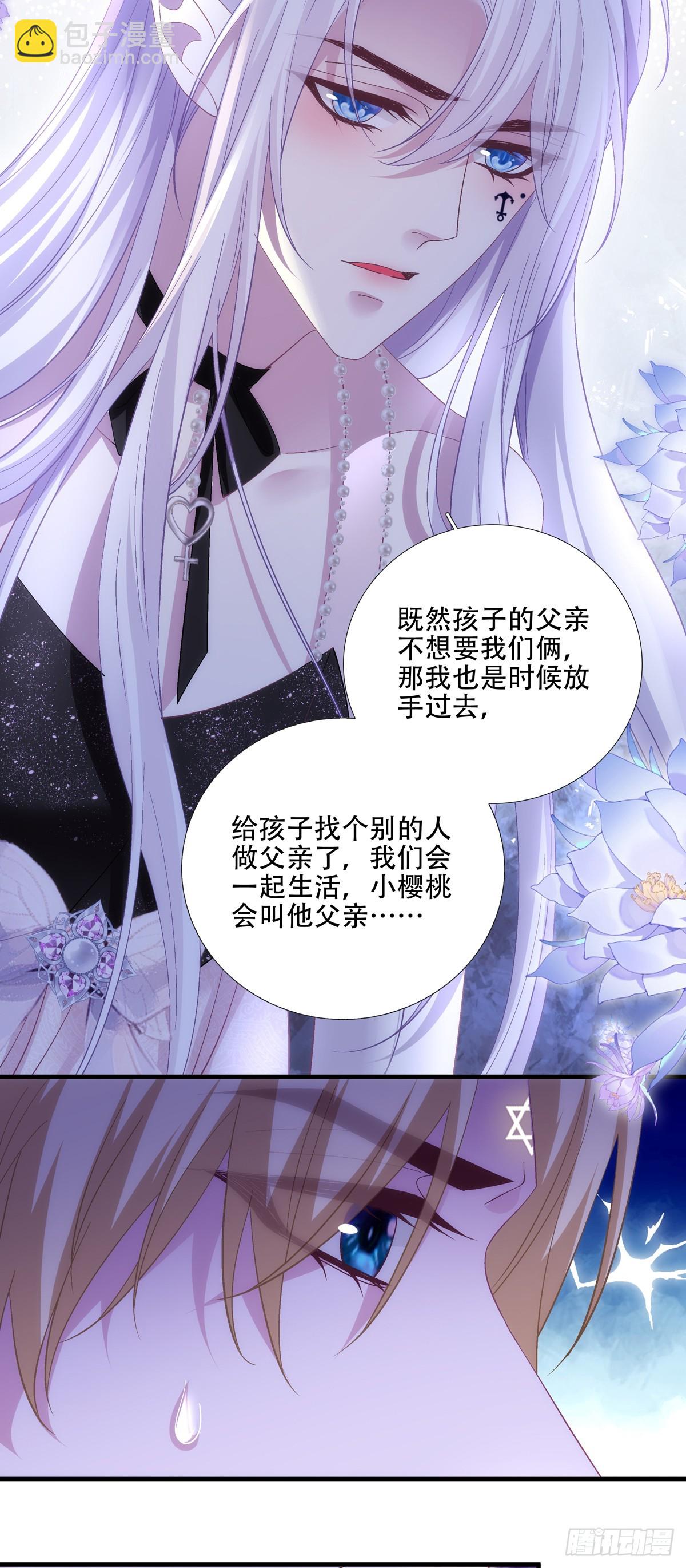 我是孩子的爸爸！-第62话